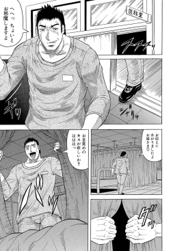 Page 45 of Kangokujima