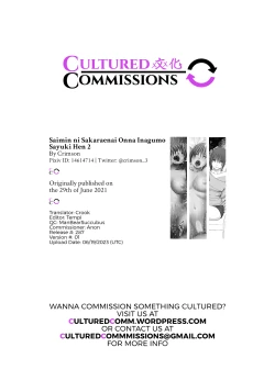 Page 74 of Saimin ni Sakaraenai Onna Nagumo Sayuki Hen 2 | A Woman Who Cannot Resist Hypnosis:Chapter 2