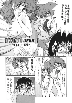 Page 101 of Hitozuma Ryoujoku