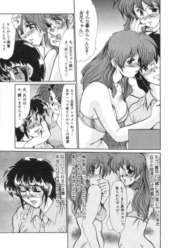 Page 102 of Hitozuma Ryoujoku