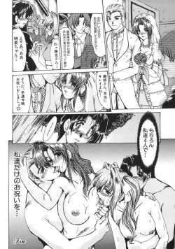 Page 147 of Hitozuma Ryoujoku