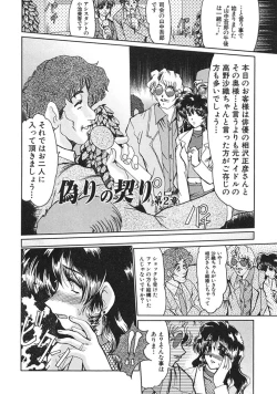 Page 169 of Hitozuma Ryoujoku