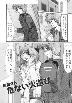 Page 20 of Hitozuma Ryoujoku