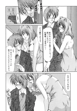 Page 23 of Hitozuma Ryoujoku