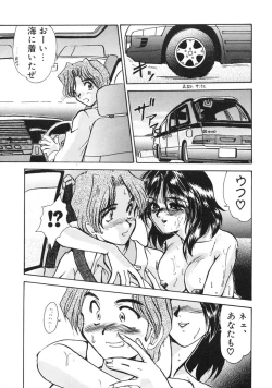 Page 50 of Hitozuma Ryoujoku