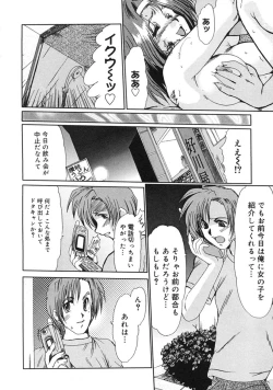 Page 53 of Hitozuma Ryoujoku