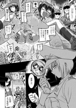 Page 106 of Inkei Shikkou - Erotic Execution