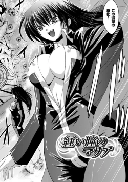 Page 124 of Inkei Shikkou - Erotic Execution