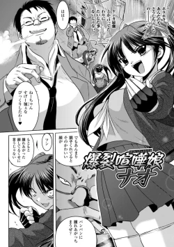 Page 46 of Inkei Shikkou - Erotic Execution