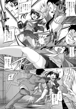 Page 48 of Inkei Shikkou - Erotic Execution