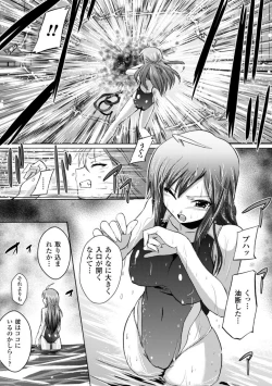 Page 69 of Inkei Shikkou - Erotic Execution