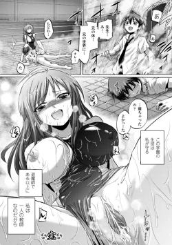 Page 82 of Inkei Shikkou - Erotic Execution