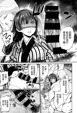 Page 7 of I Want to Rape the Hostess Chapter 1-4+New Year Sex