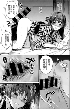 Page 9 of I Want to Rape the Hostess Chapter 1-4+New Year Sex