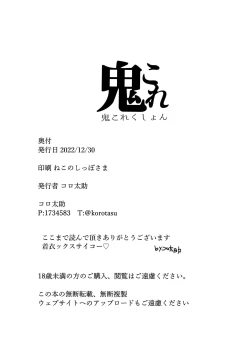 Page 27 of Oni Correction