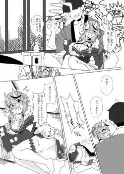 Page 7 of Oni Correction