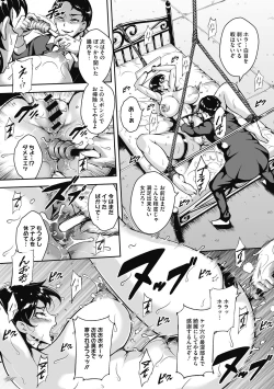 Page 114 of Akaneiro ni Modaeru Hitozuma - Wife Writhing in Madder