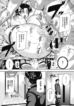 Page 120 of Akaneiro ni Modaeru Hitozuma - Wife Writhing in Madder