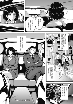 Page 50 of Akaneiro ni Modaeru Hitozuma - Wife Writhing in Madder