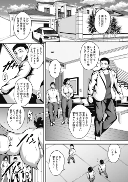 Page 8 of Akaneiro ni Modaeru Hitozuma - Wife Writhing in Madder