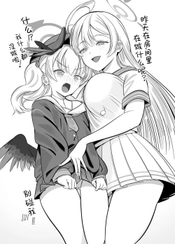 Page 21 of Shimoe Koharu wa Kitai Shiteiru | 下江小春正在期待着