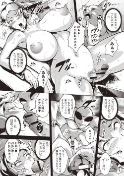 Page 123 of Ero BBA ♥ Dosukebe Ha Sengen