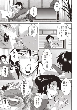 Page 140 of Ero BBA ♥ Dosukebe Ha Sengen