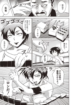 Page 164 of Ero BBA ♥ Dosukebe Ha Sengen