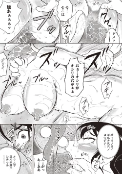 Page 212 of Ero BBA ♥ Dosukebe Ha Sengen