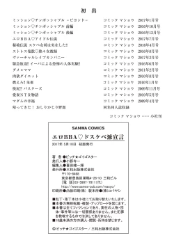 Page 229 of Ero BBA ♥ Dosukebe Ha Sengen