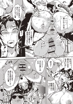 Page 27 of Ero BBA ♥ Dosukebe Ha Sengen