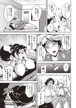 Page 50 of Ero BBA ♥ Dosukebe Ha Sengen