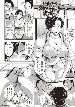 Page 69 of Ero BBA ♥ Dosukebe Ha Sengen