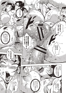 Page 80 of Ero BBA ♥ Dosukebe Ha Sengen