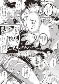Page 90 of Ero BBA ♥ Dosukebe Ha Sengen