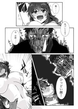 Page 26 of Kamatte!!!