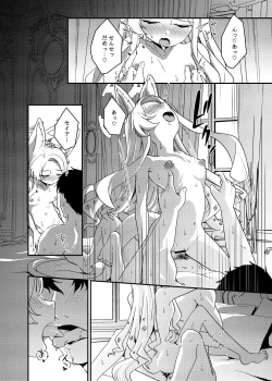 Page 21 of Hajimete o Kimi to