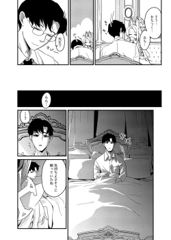 Page 3 of Hajimete o Kimi to