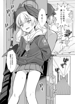 Page 3 of Shimoe Koharu wa Kitai Shiteiru