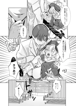 Page 5 of Shimoe Koharu wa Kitai Shiteiru