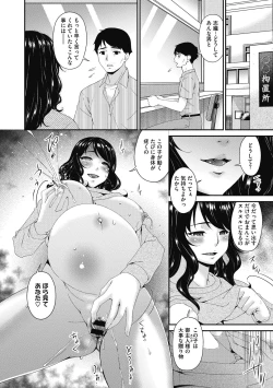 Page 192 of Doukoku no Ori