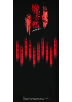 Page 2 of Doukoku no Ori