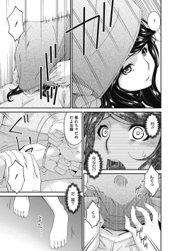 Page 61 of Doukoku no Ori