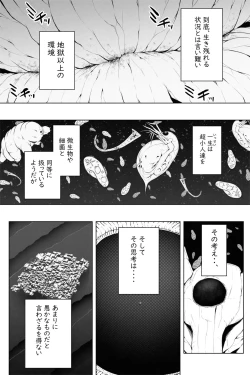 Page 21 of Shukushou Ikinokori Taikai Ch.1-6