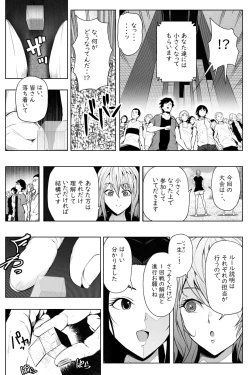 Page 4 of Shukushou Ikinokori Taikai Ch.1-6