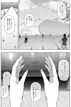 Page 5 of Shukushou Ikinokori Taikai Ch.1-6