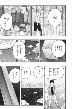 Page 78 of Shukushou Ikinokori Taikai Ch.1-6