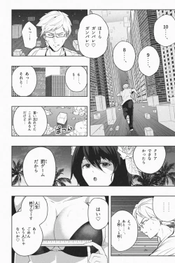 Page 79 of Shukushou Ikinokori Taikai Ch.1-6
