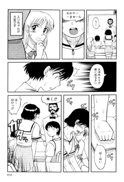 Page 105 of Ingyaku Kangoku Tou