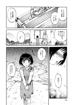 Page 128 of Ingyaku Kangoku Tou